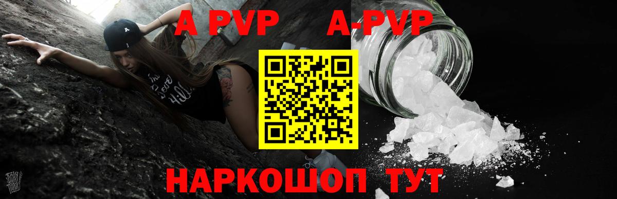 A-PVP СК  Alpha PVP СК КРИС  Елабуга  A-PVP крисы CK  Вход с VPN 