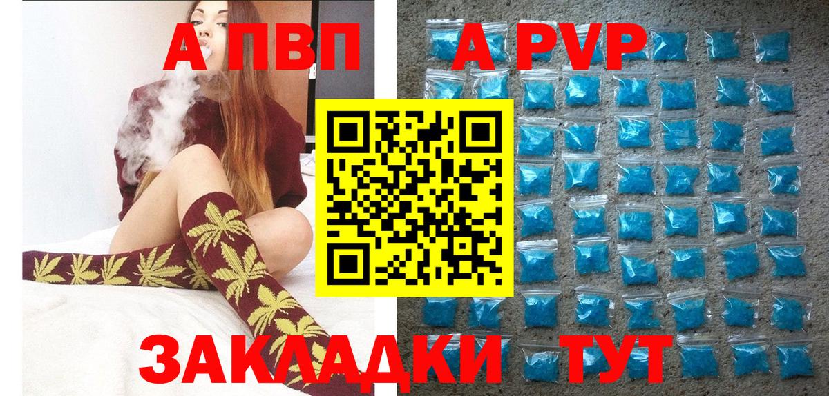 Альфа ПВП Соль Елабуга