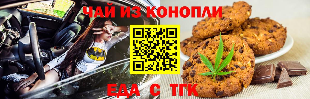 Cannafood конопля  Вход с VPN  Елабуга 