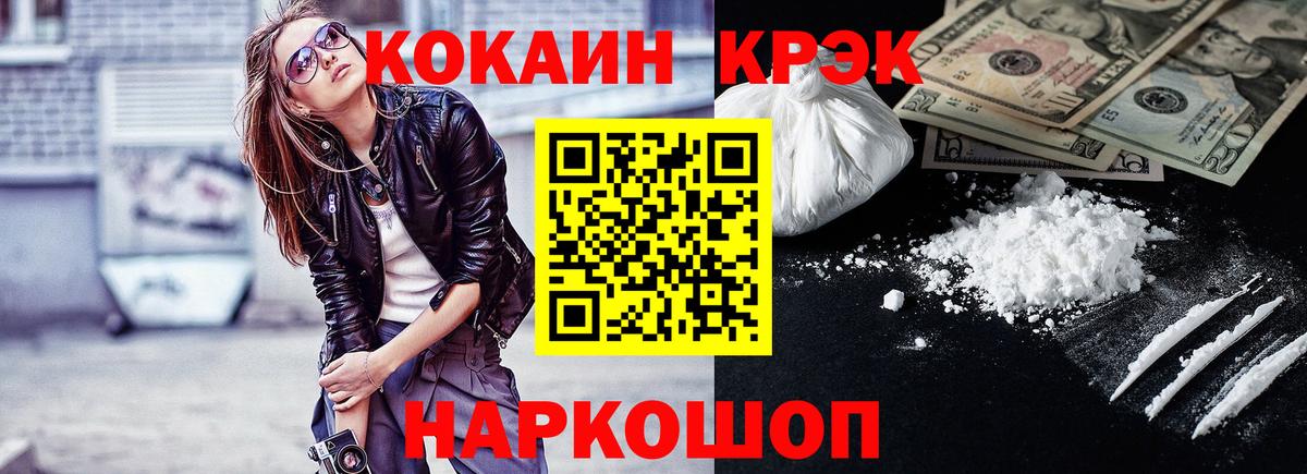 Cocaine  Конопля  Мефедрон   Вход с VPN  Елабуга  Гашиш  МЕТ 