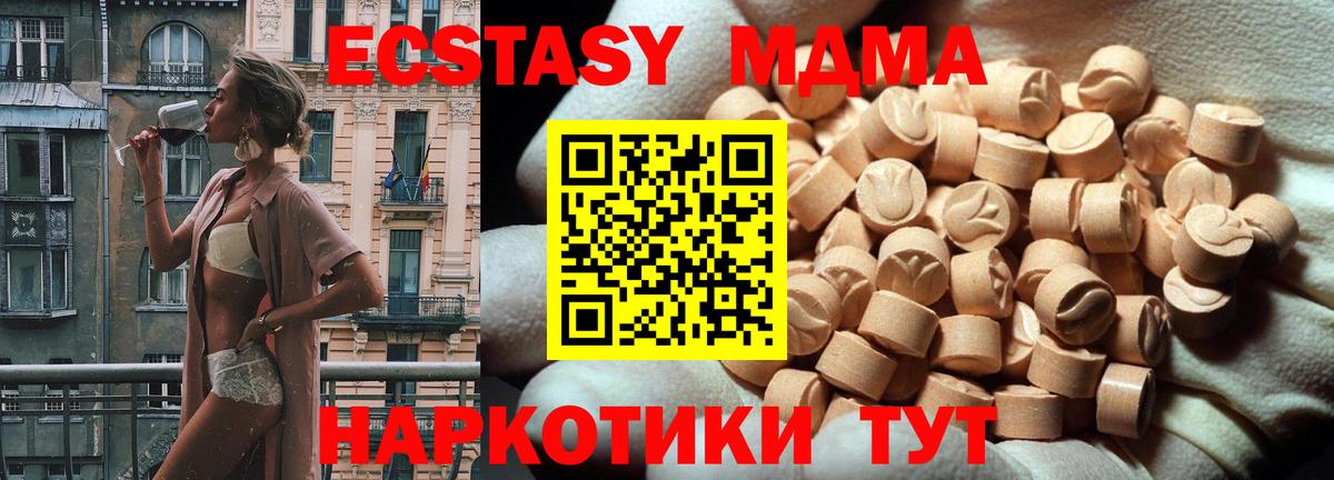 Ecstasy 280мг  ЭКСТАЗИ  ЭКСТАЗИ 99%  Елабуга  Вход с VPN 
