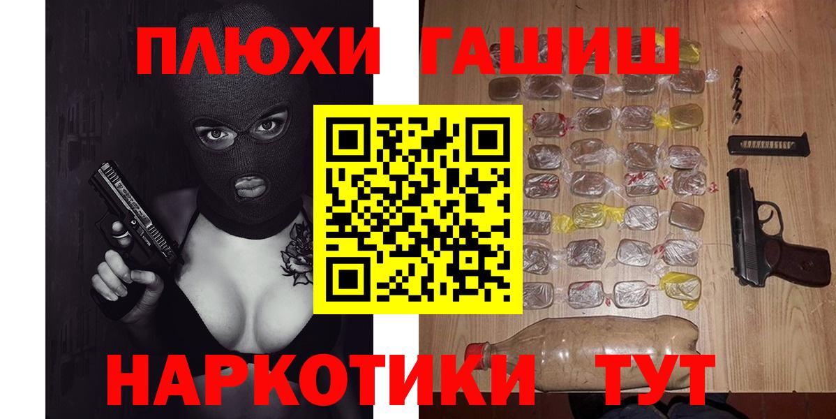 Гашиш Изолятор Елабуга