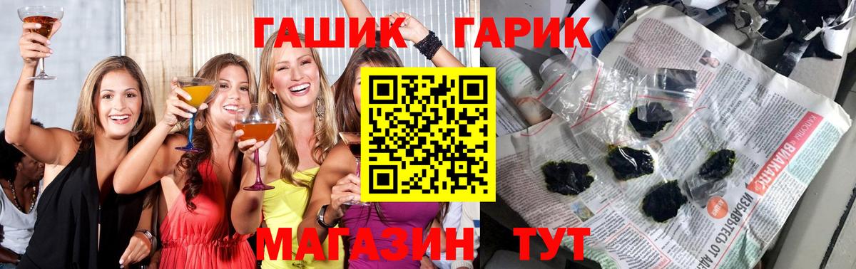 Елабуга  ГАШИШ  Вход с VPN  купить  сайты  ГАШИШ VHQ  Гашиш hashish 