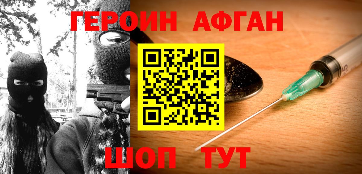 Героин Heroin Елабуга