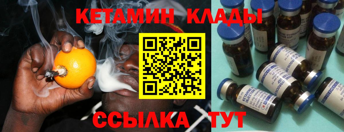 OMG tor  Вход с VPN  КЕТАМИН VHQ  Елабуга  Кетамин ketamine 