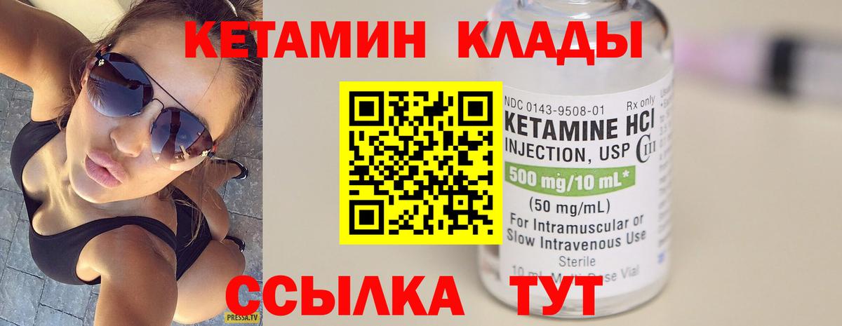 Кетамин ketamine Елабуга