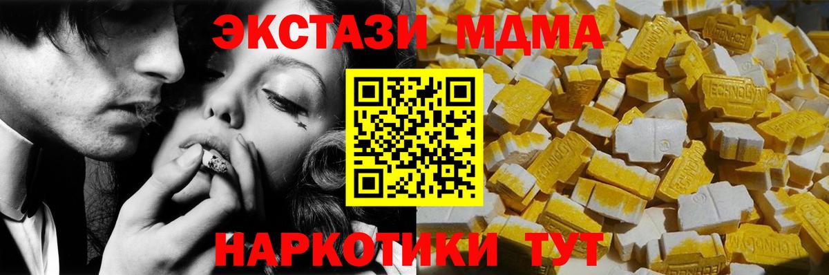 MDMA crystal  Вход с VPN  MDMA  MDMA VHQ  Елабуга 
