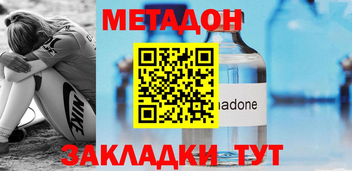 Метадон VHQ  Вход с VPN  ОМГ ОМГ ссылка  Елабуга 