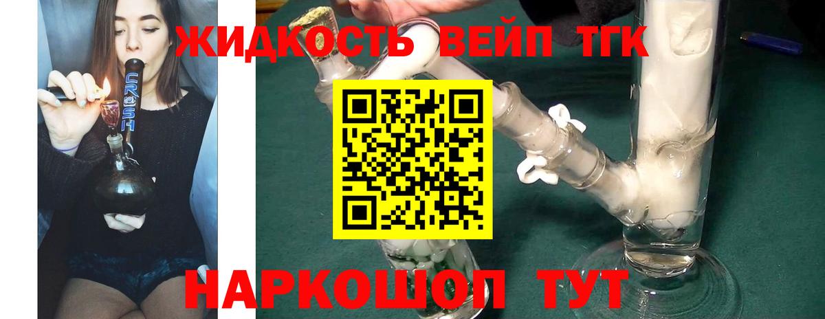 Елабуга  ТГК концентрат  купить наркотик  ТГК вейп с тгк  Вход с VPN 
